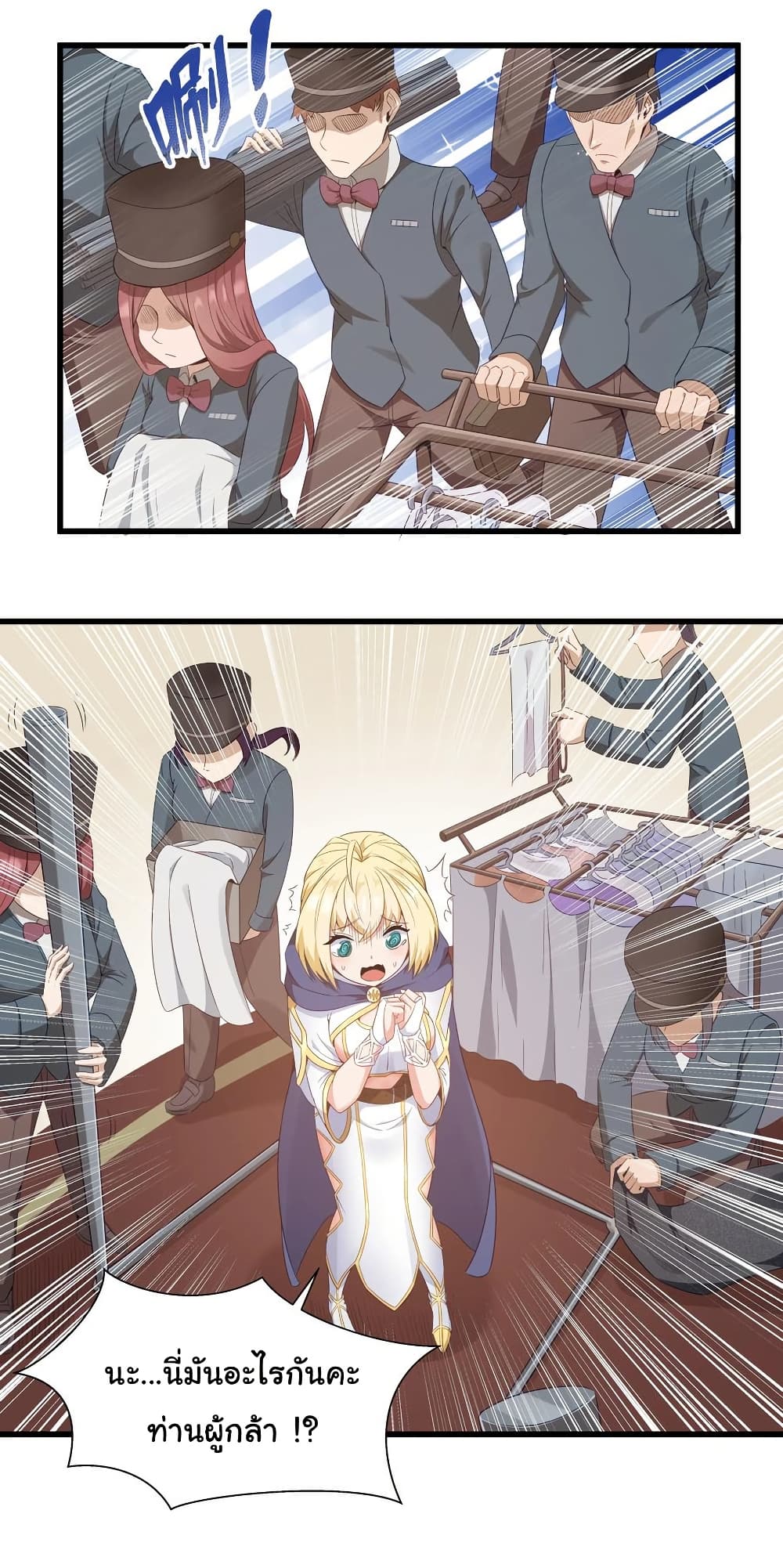 This Hero is a Money Supremacist page 10