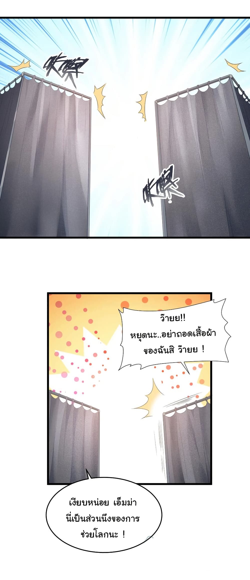 This Hero is a Money Supremacist page 11