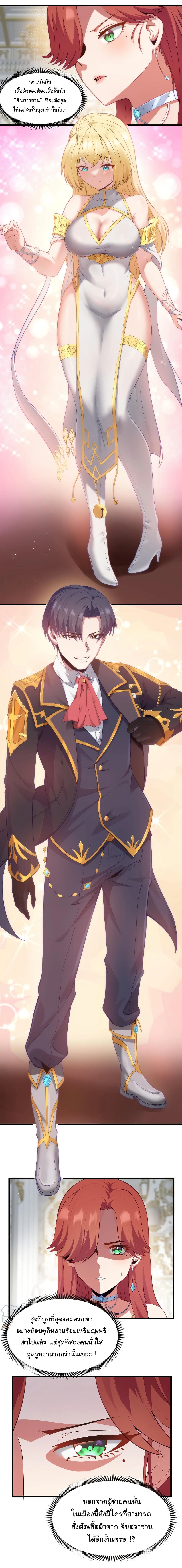 This Hero is a Money Supremacist page 14