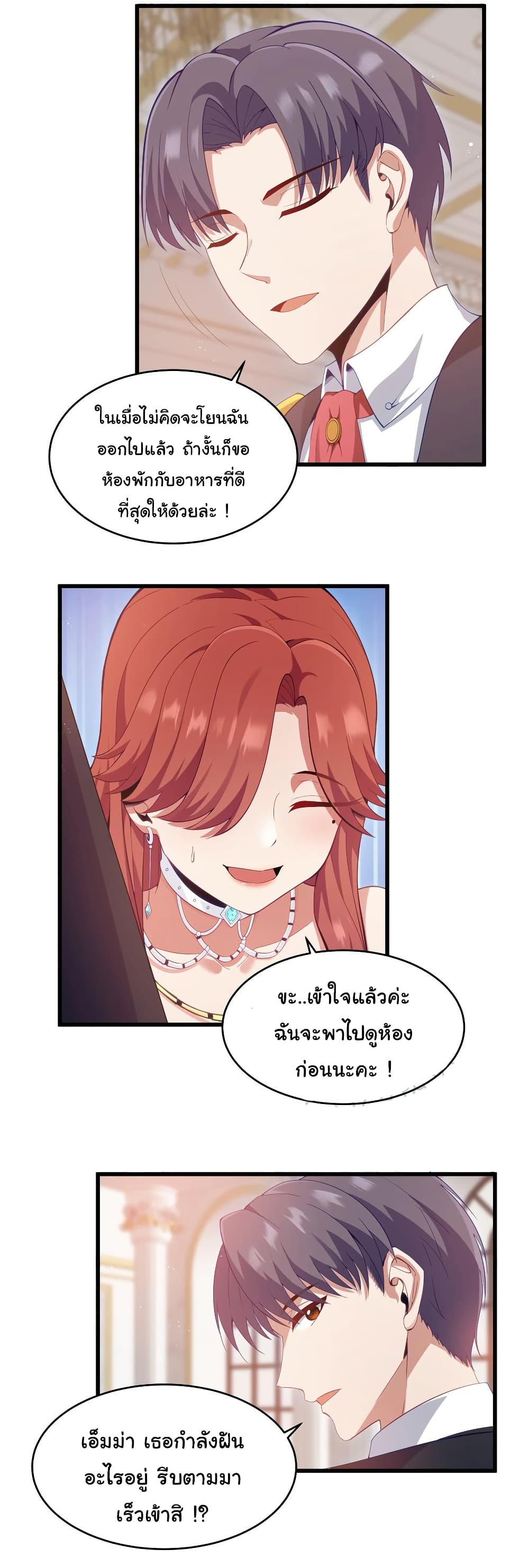 This Hero is a Money Supremacist page 18