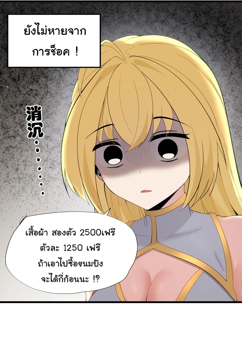 This Hero is a Money Supremacist page 19