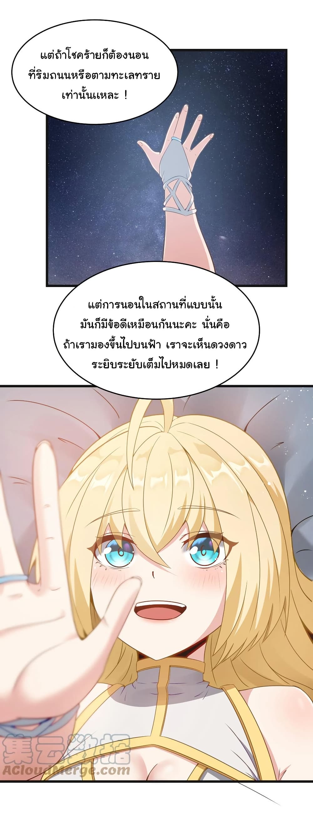 This Hero is a Money Supremacist page 23