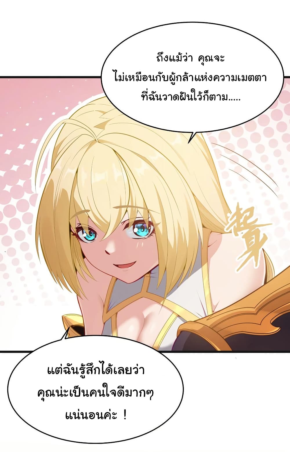 This Hero is a Money Supremacist page 26