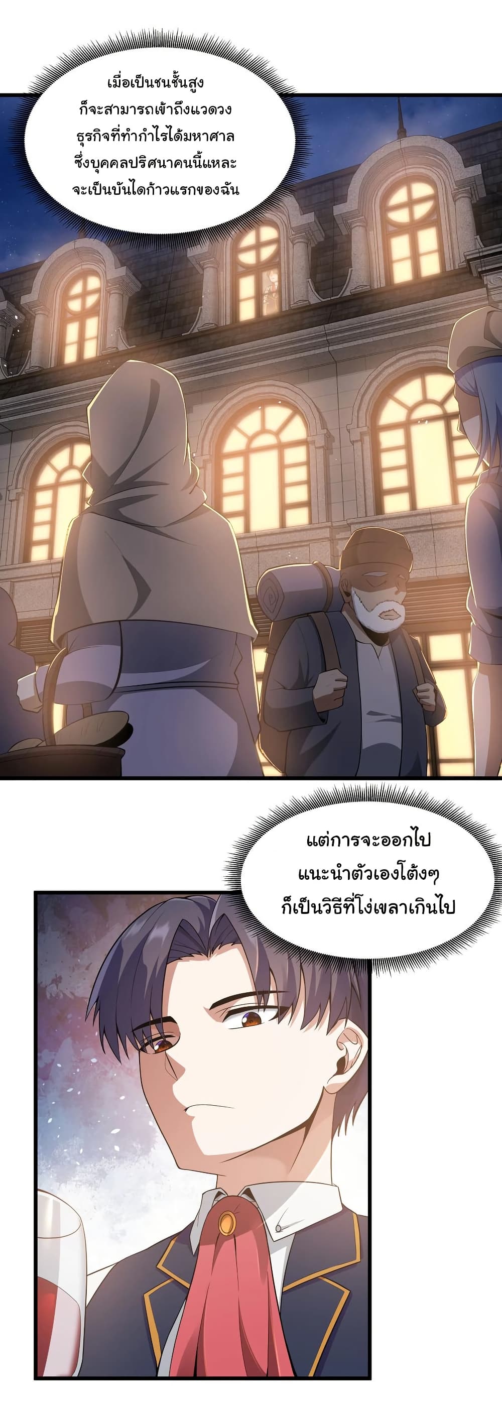 This Hero is a Money Supremacist page 6