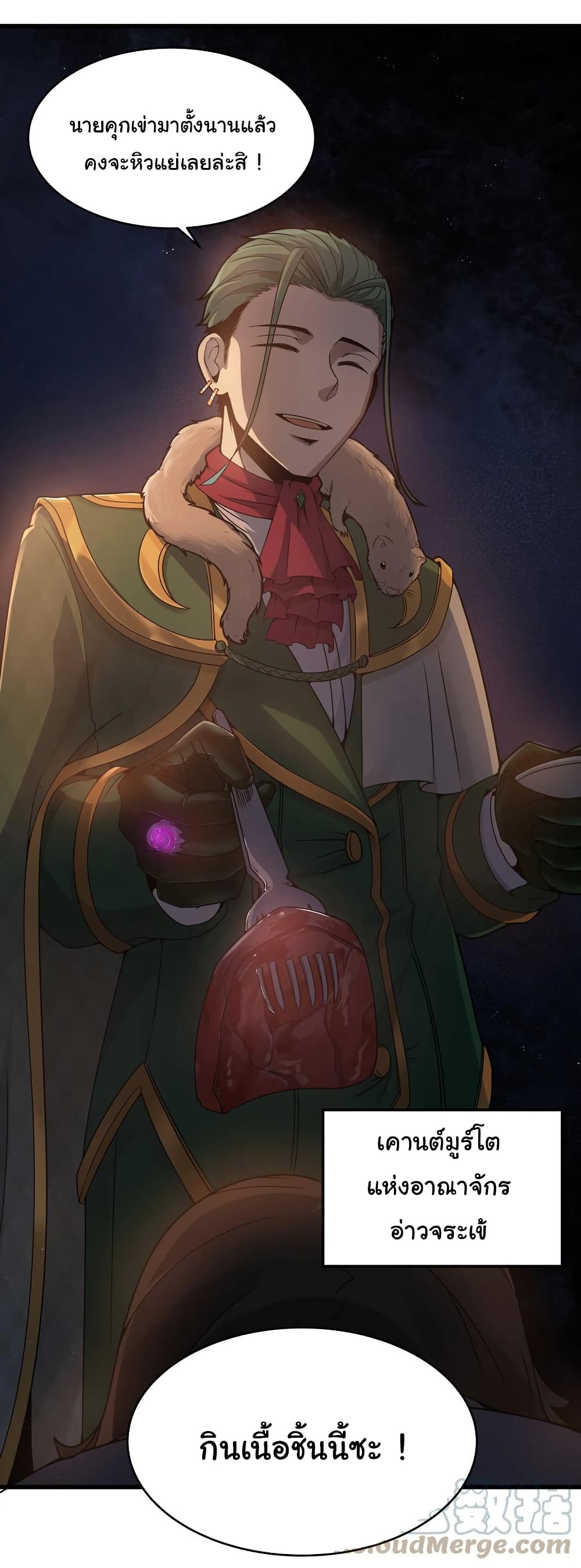 This Hero is a Money Supremacist page 12