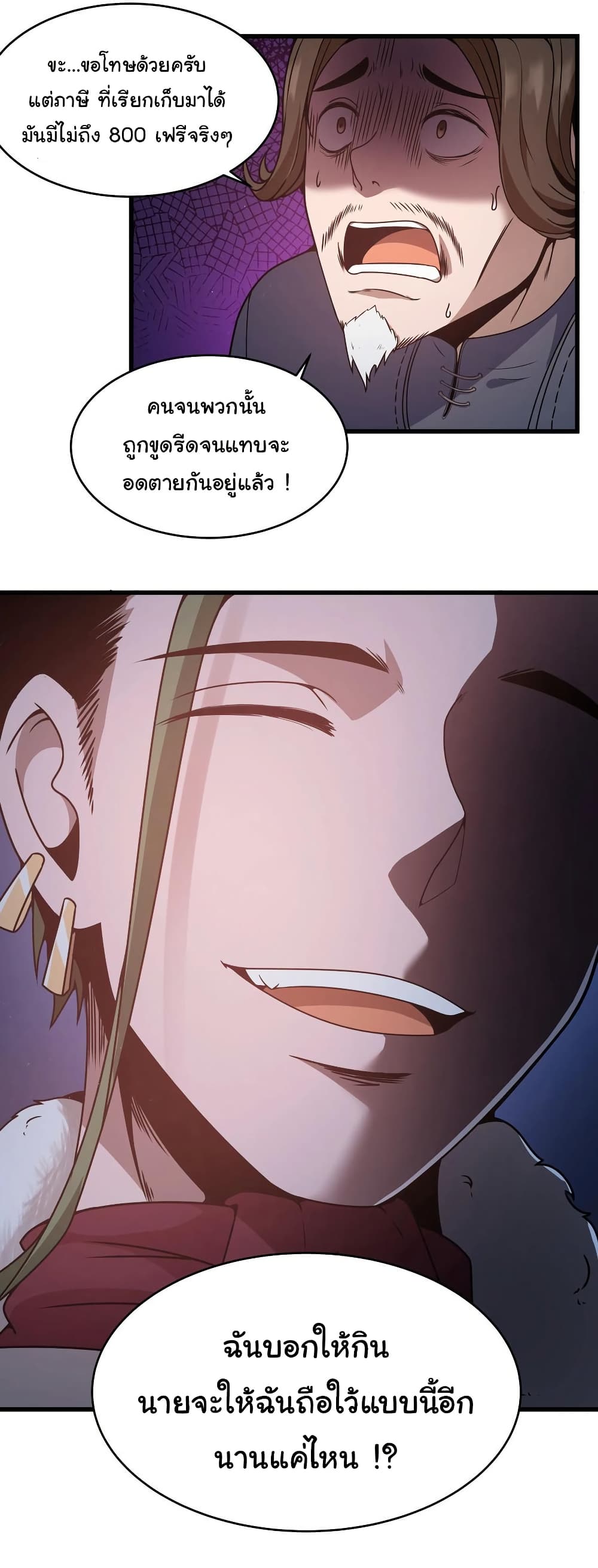 This Hero is a Money Supremacist page 13