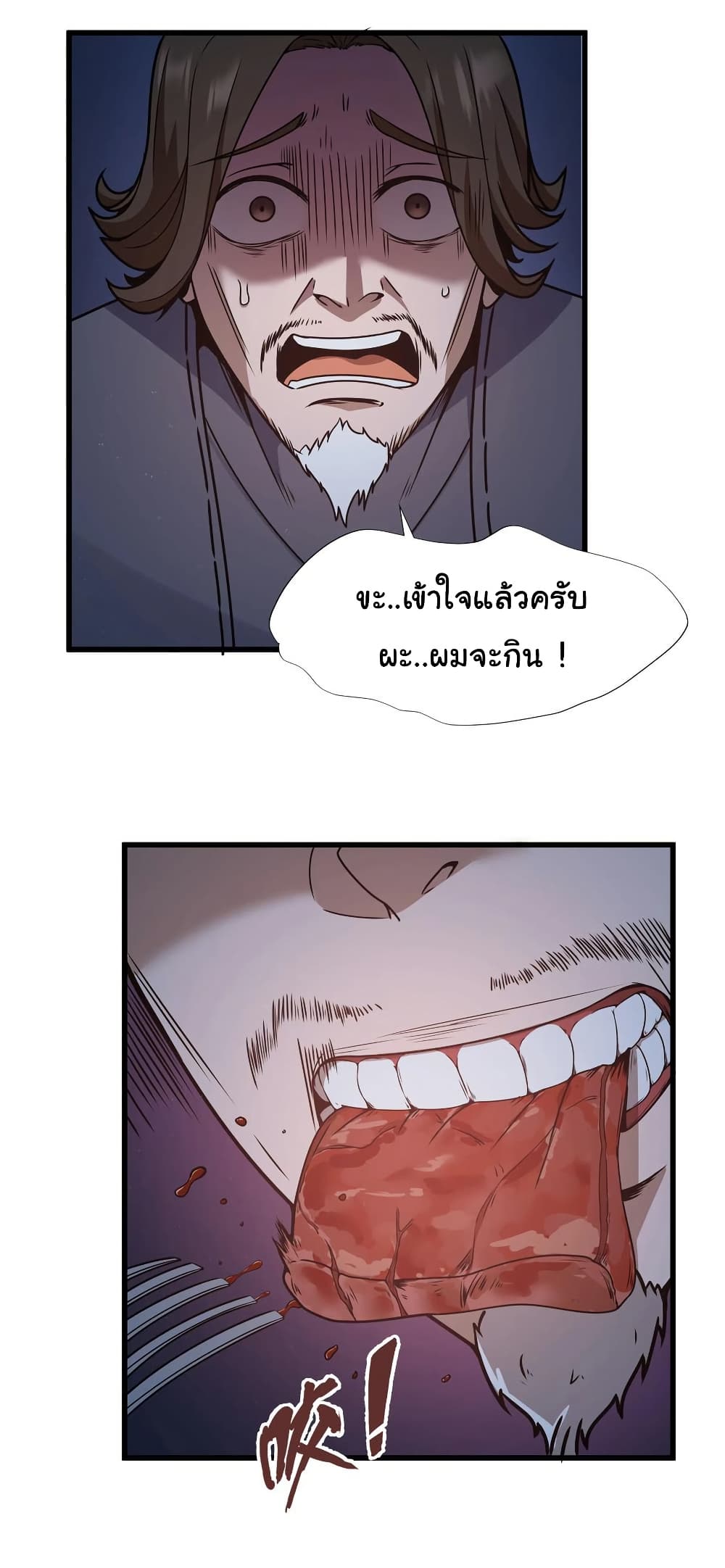 This Hero is a Money Supremacist page 14