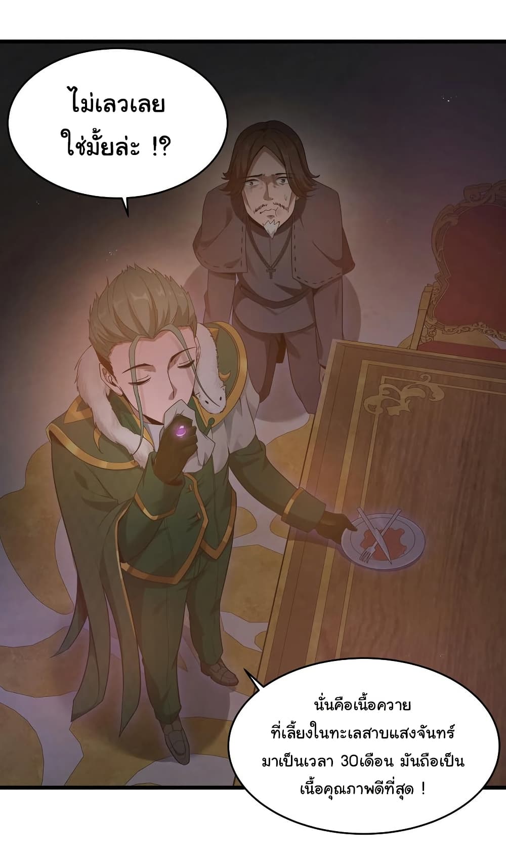 This Hero is a Money Supremacist page 15