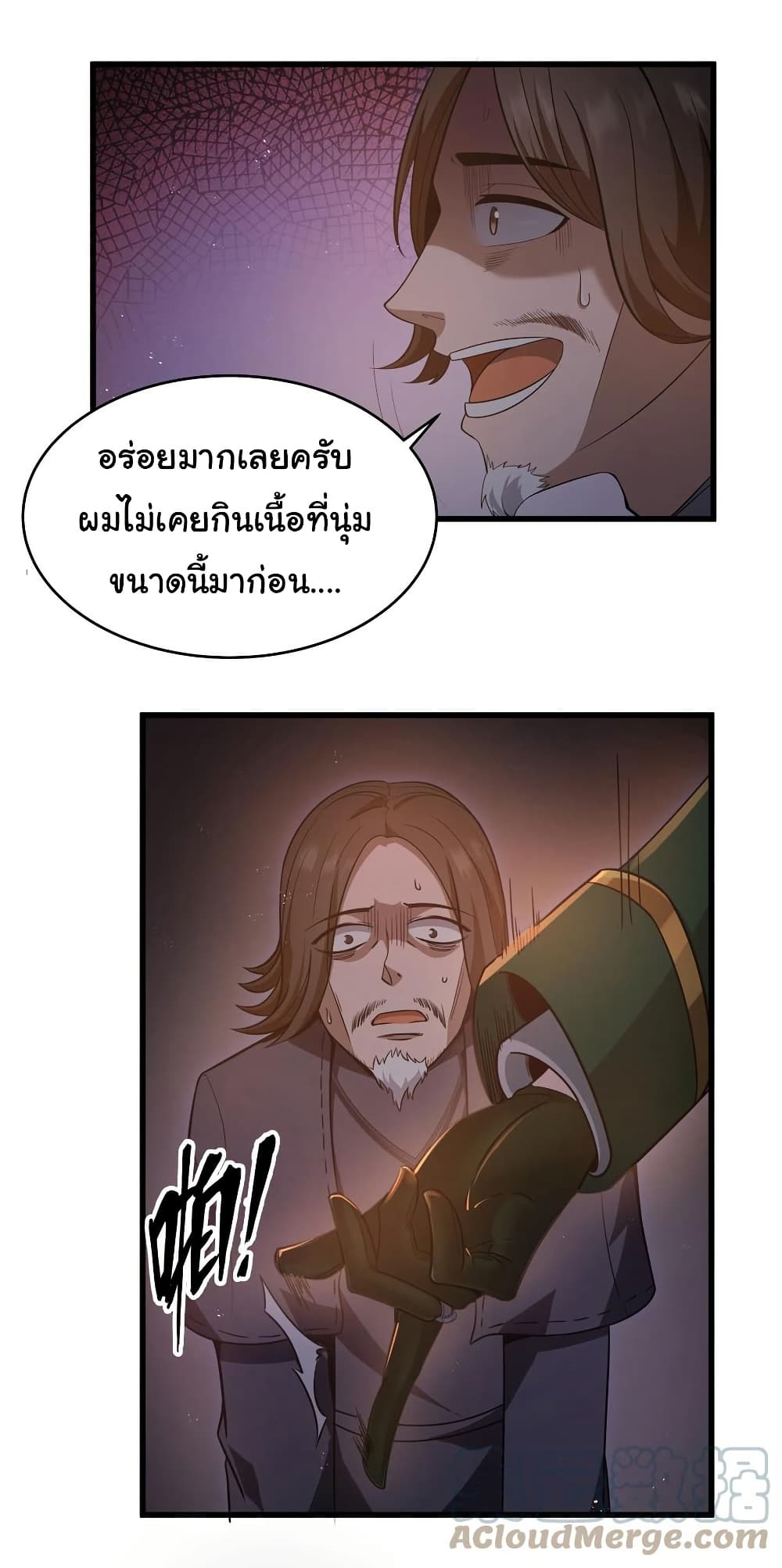 This Hero is a Money Supremacist page 16