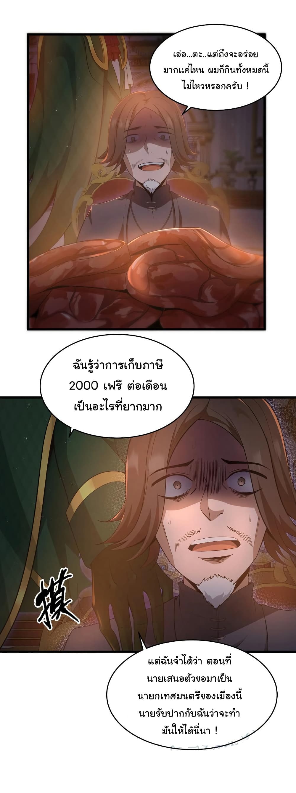 This Hero is a Money Supremacist page 18