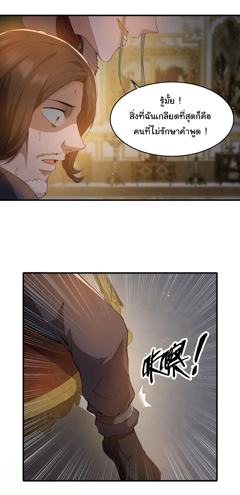 This Hero is a Money Supremacist page 19