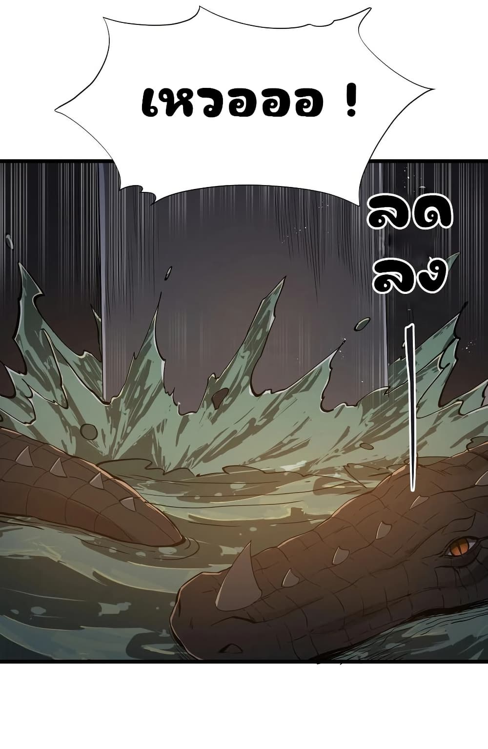 This Hero is a Money Supremacist page 22