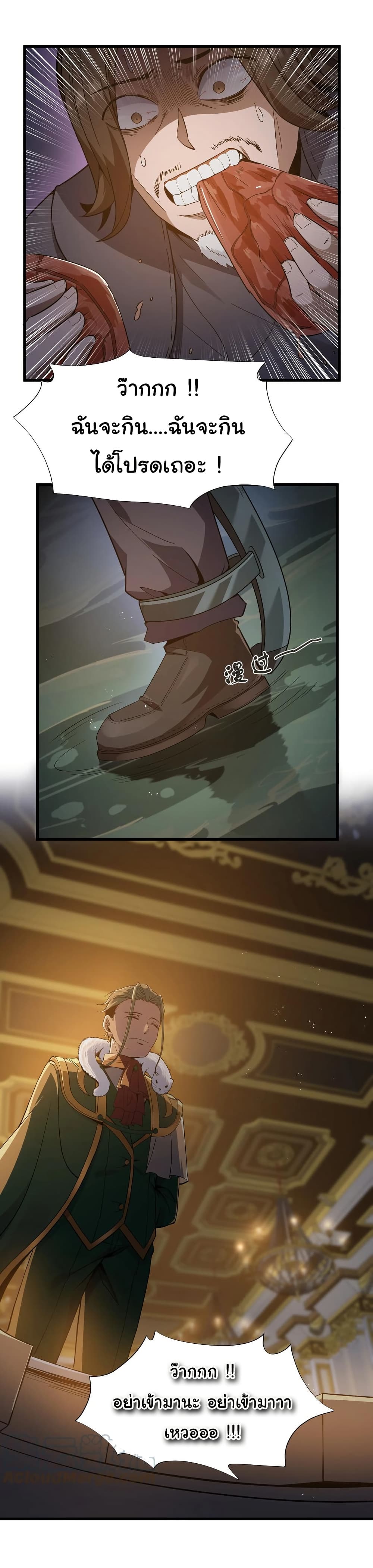 This Hero is a Money Supremacist page 24
