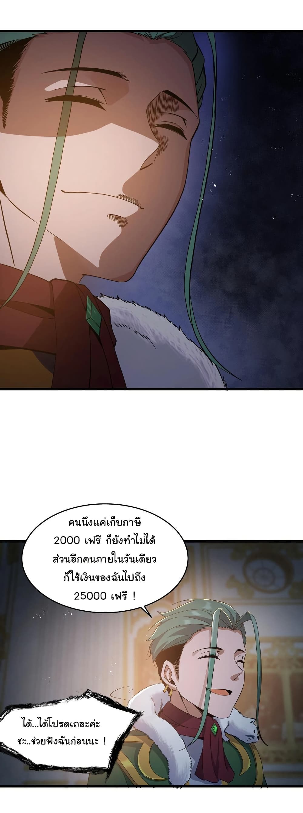 This Hero is a Money Supremacist page 25