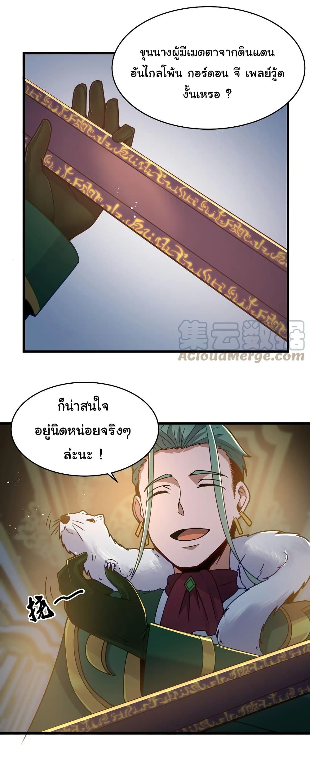 This Hero is a Money Supremacist page 28