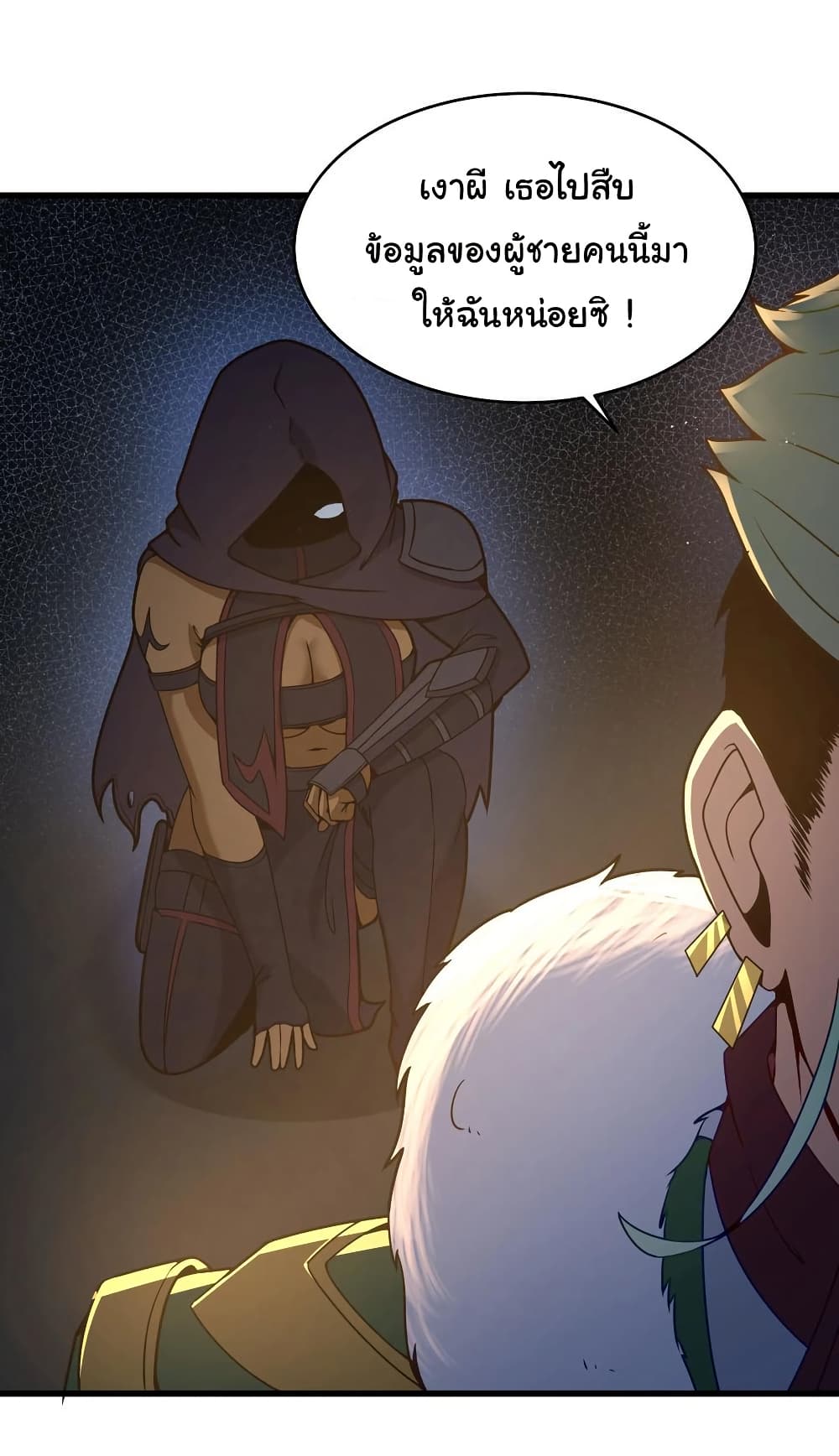This Hero is a Money Supremacist page 29