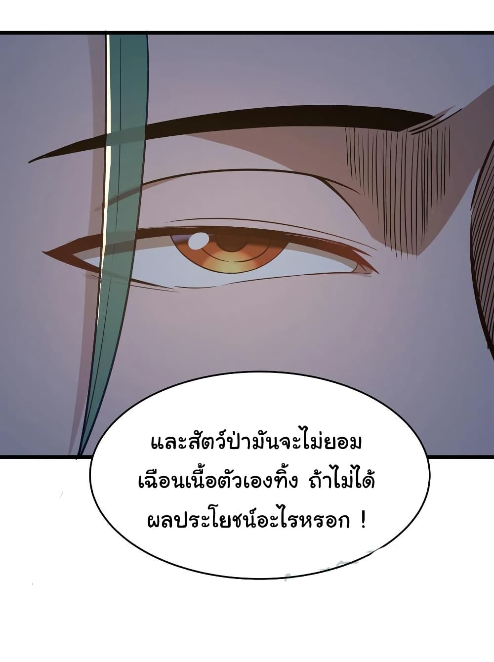 This Hero is a Money Supremacist page 32