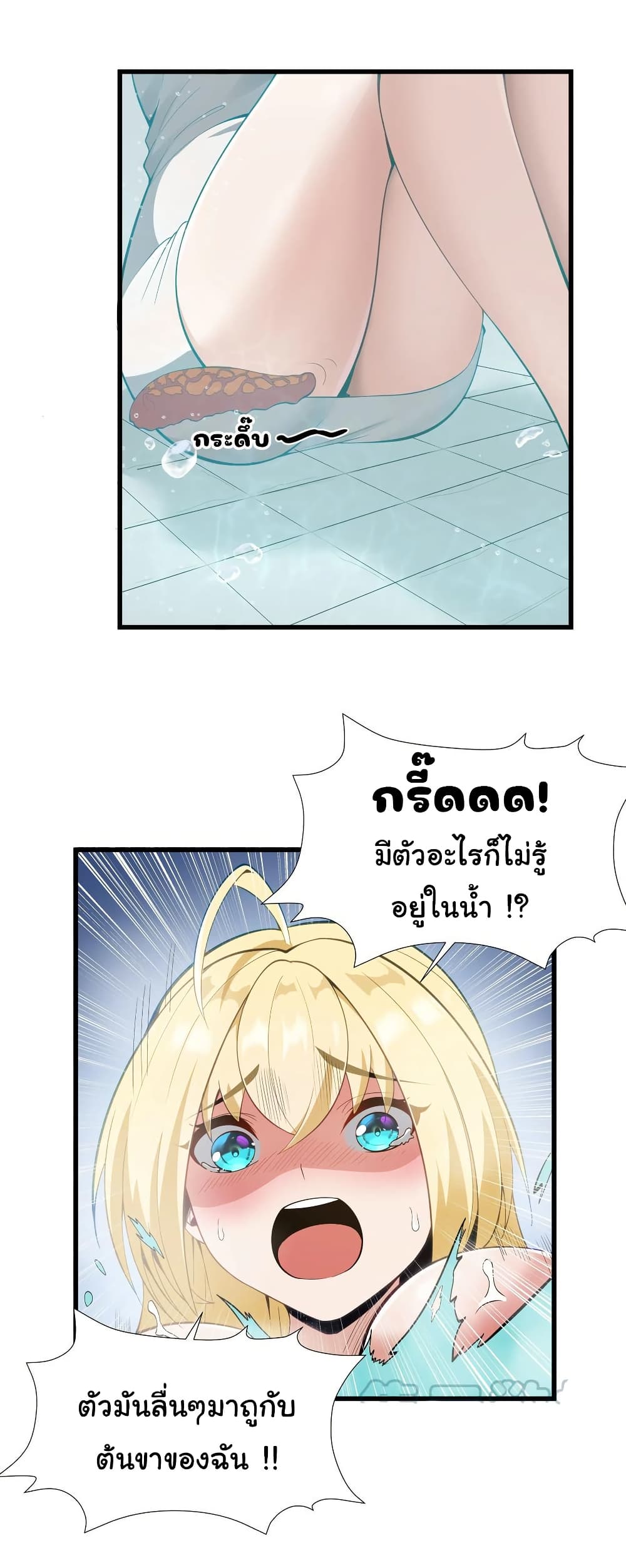 This Hero is a Money Supremacist page 5