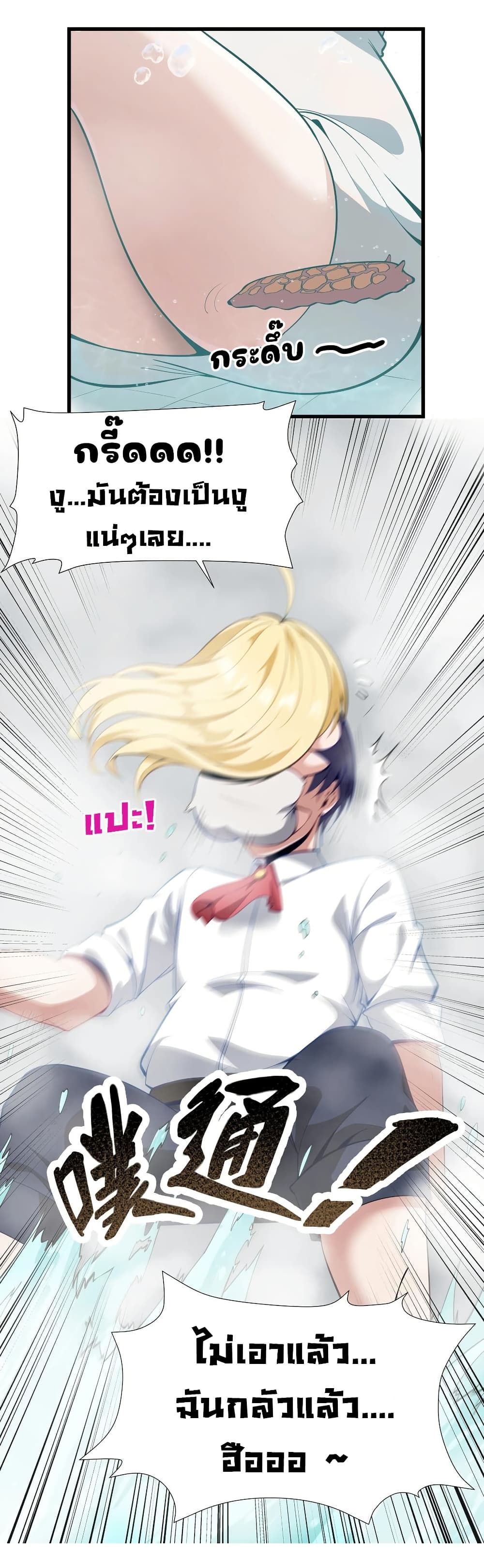 This Hero is a Money Supremacist page 6
