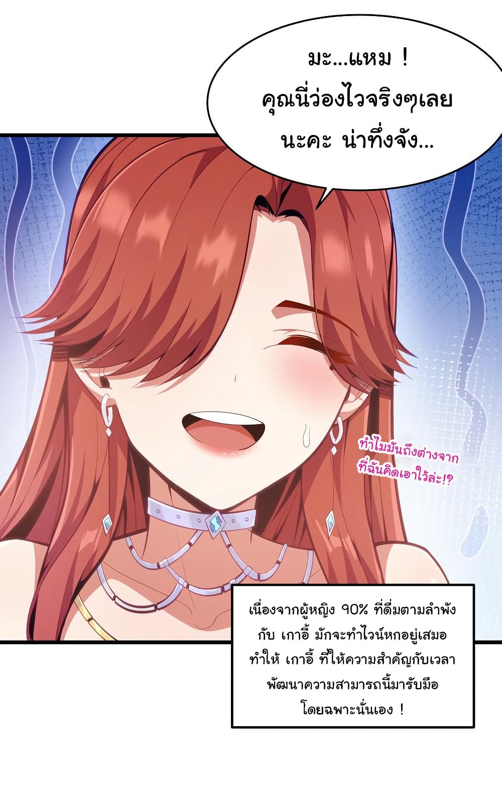This Hero is a Money Supremacist page 17