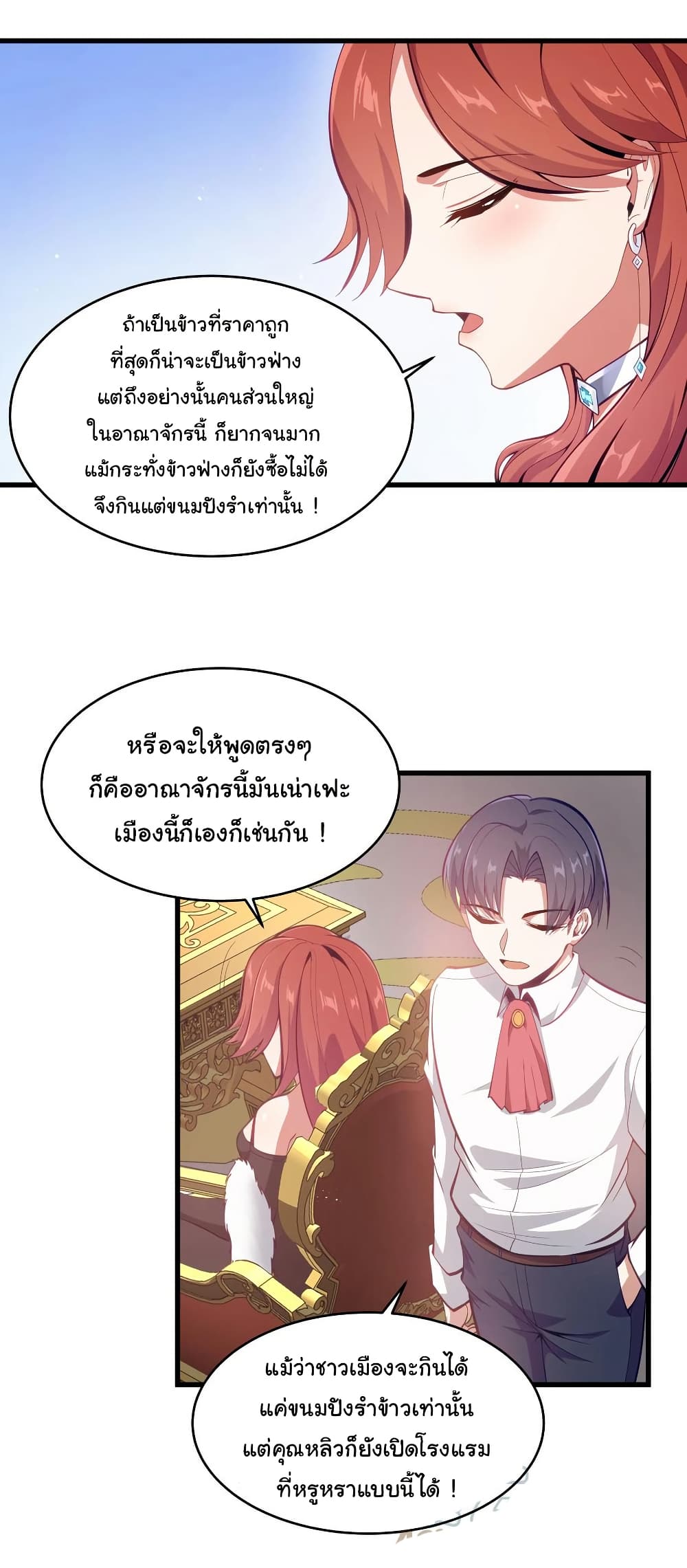 This Hero is a Money Supremacist page 23