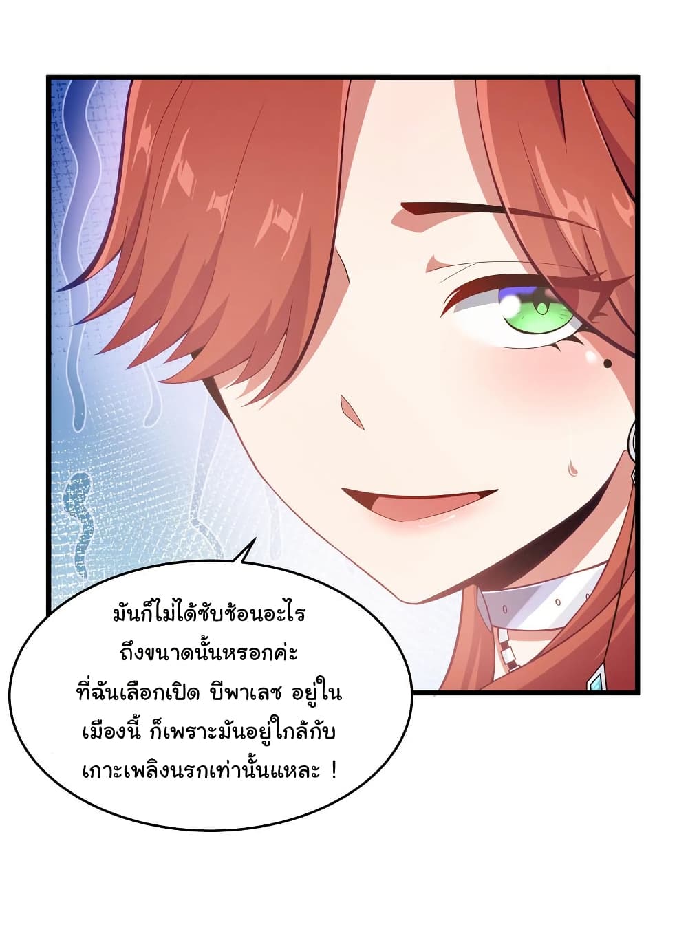 This Hero is a Money Supremacist page 25