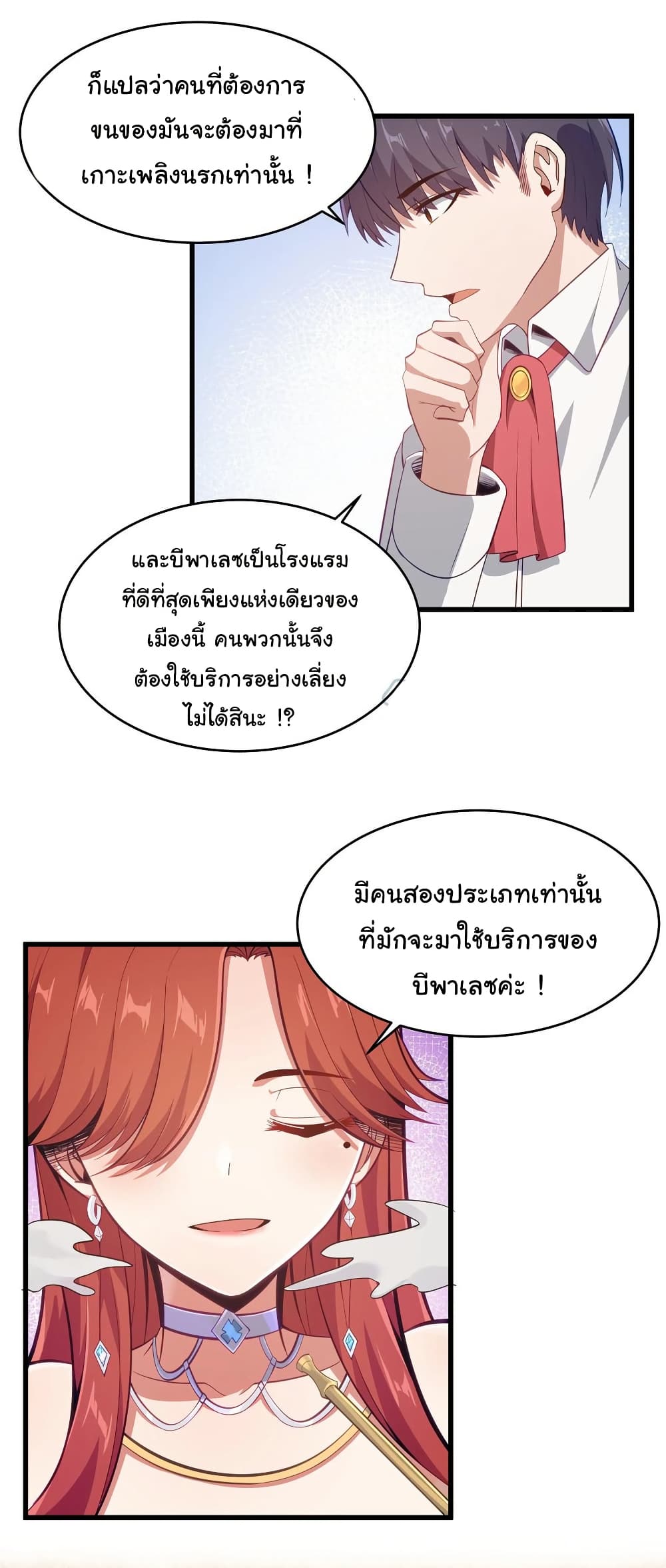 This Hero is a Money Supremacist page 29