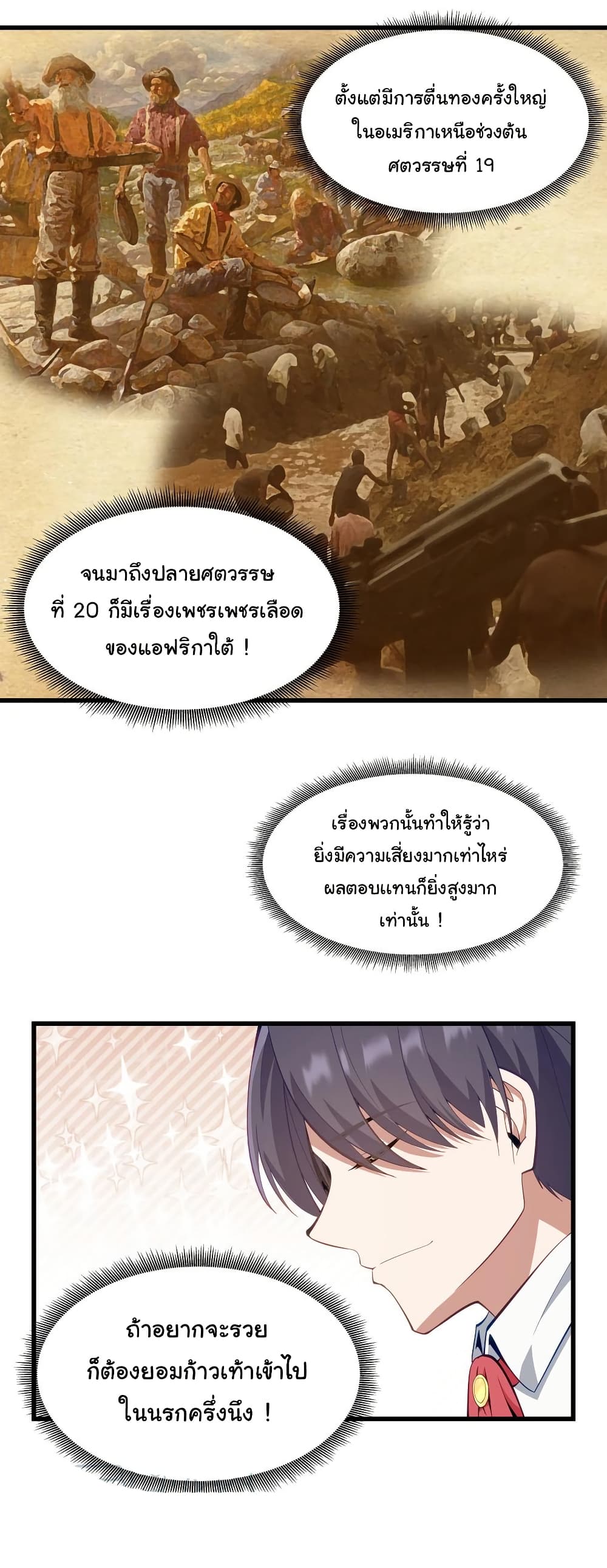 This Hero is a Money Supremacist page 4