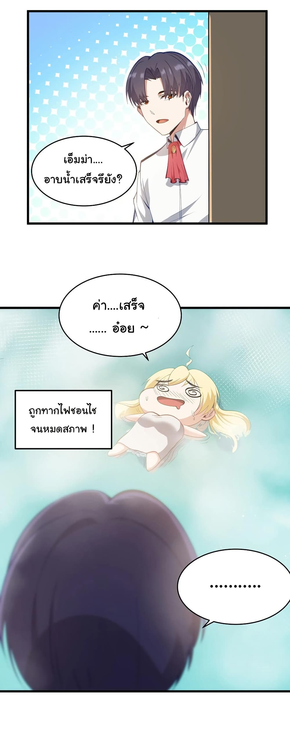 This Hero is a Money Supremacist page 6