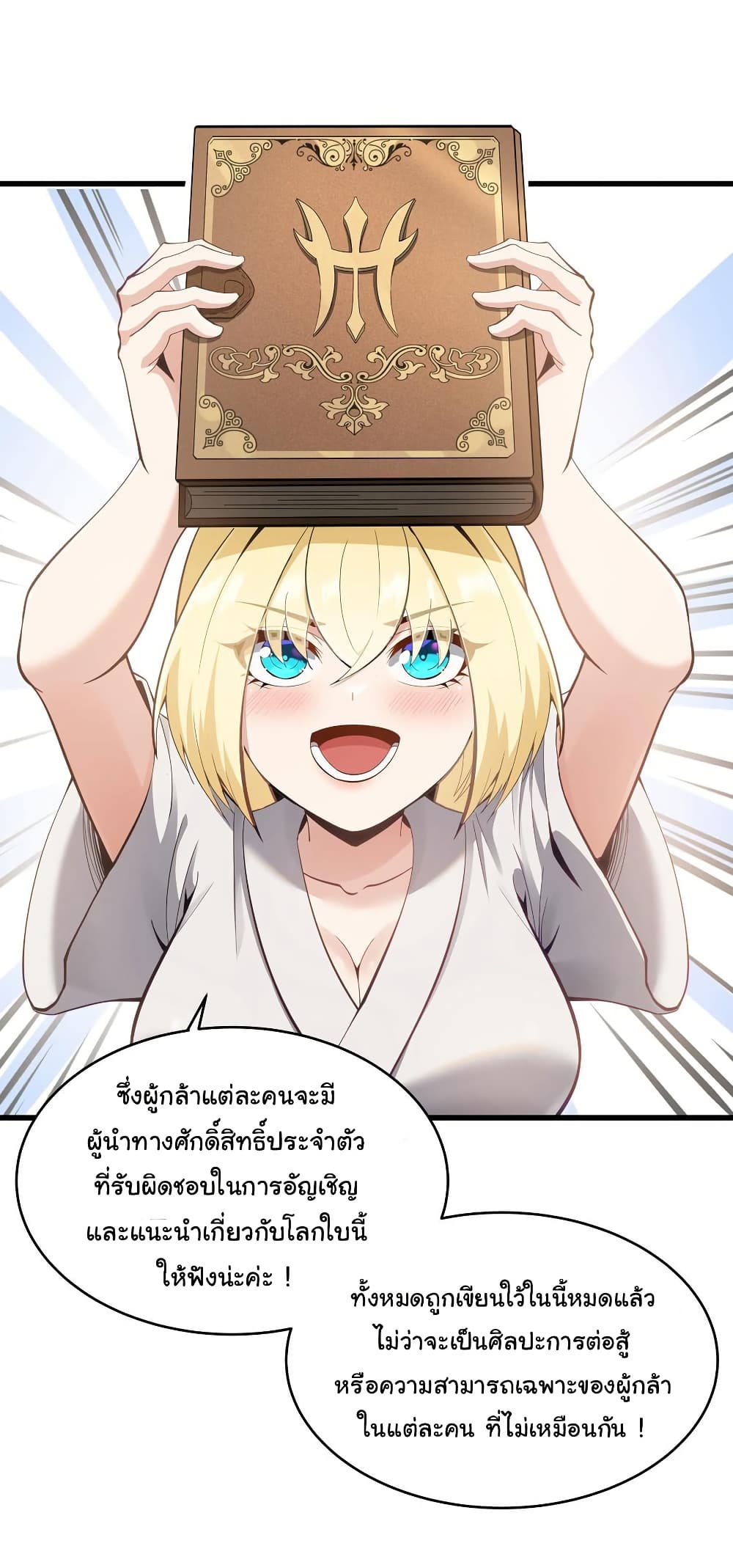 This Hero is a Money Supremacist page 11