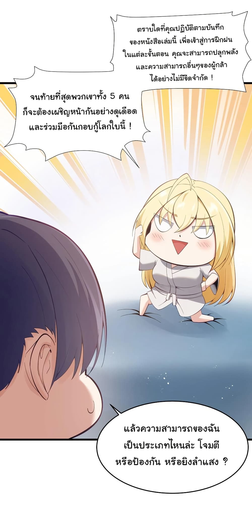 This Hero is a Money Supremacist page 12