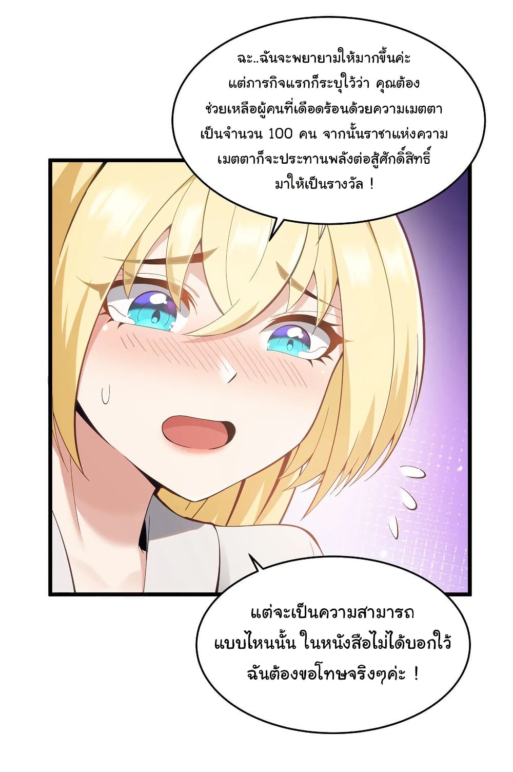 This Hero is a Money Supremacist page 15