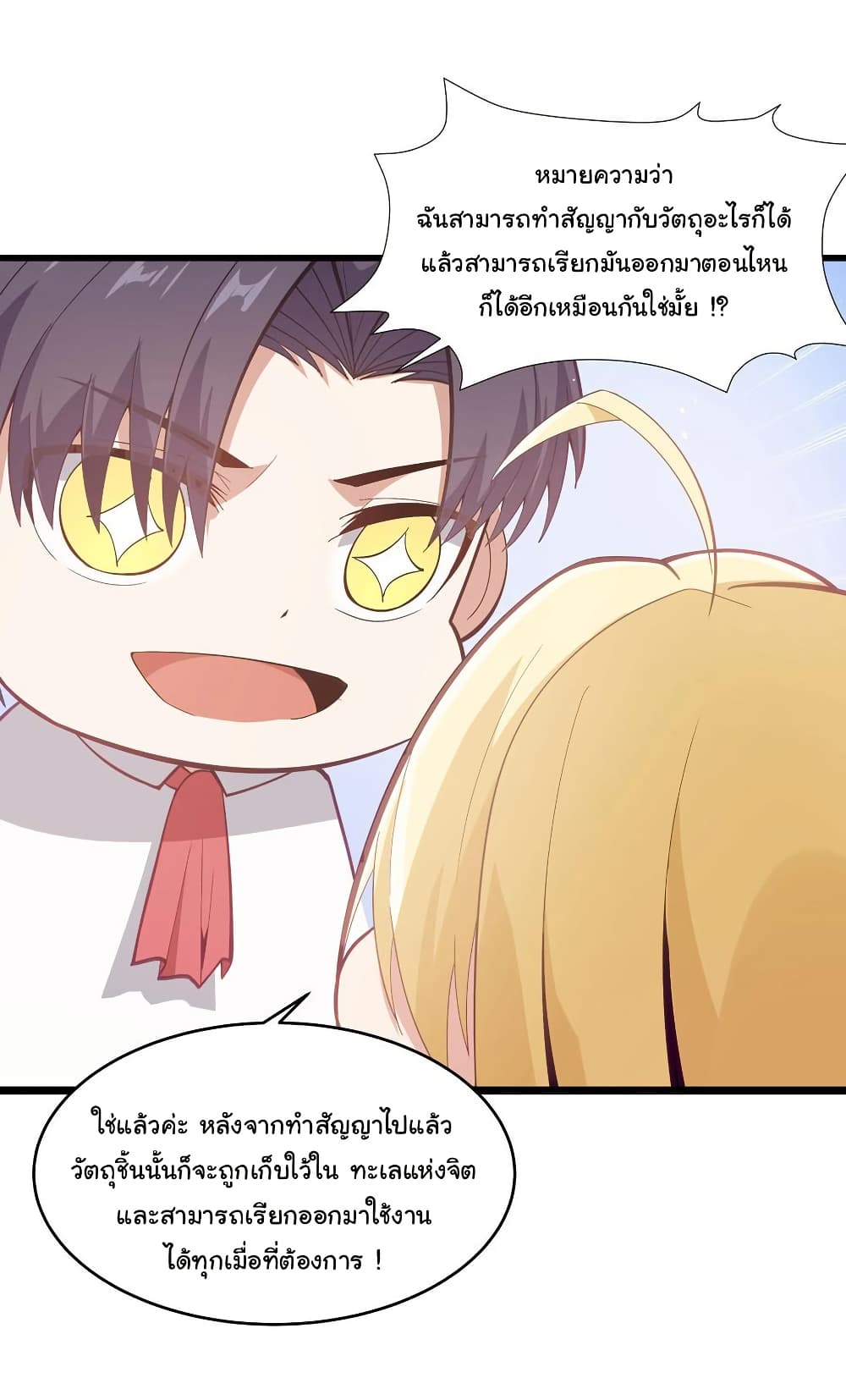 This Hero is a Money Supremacist page 24