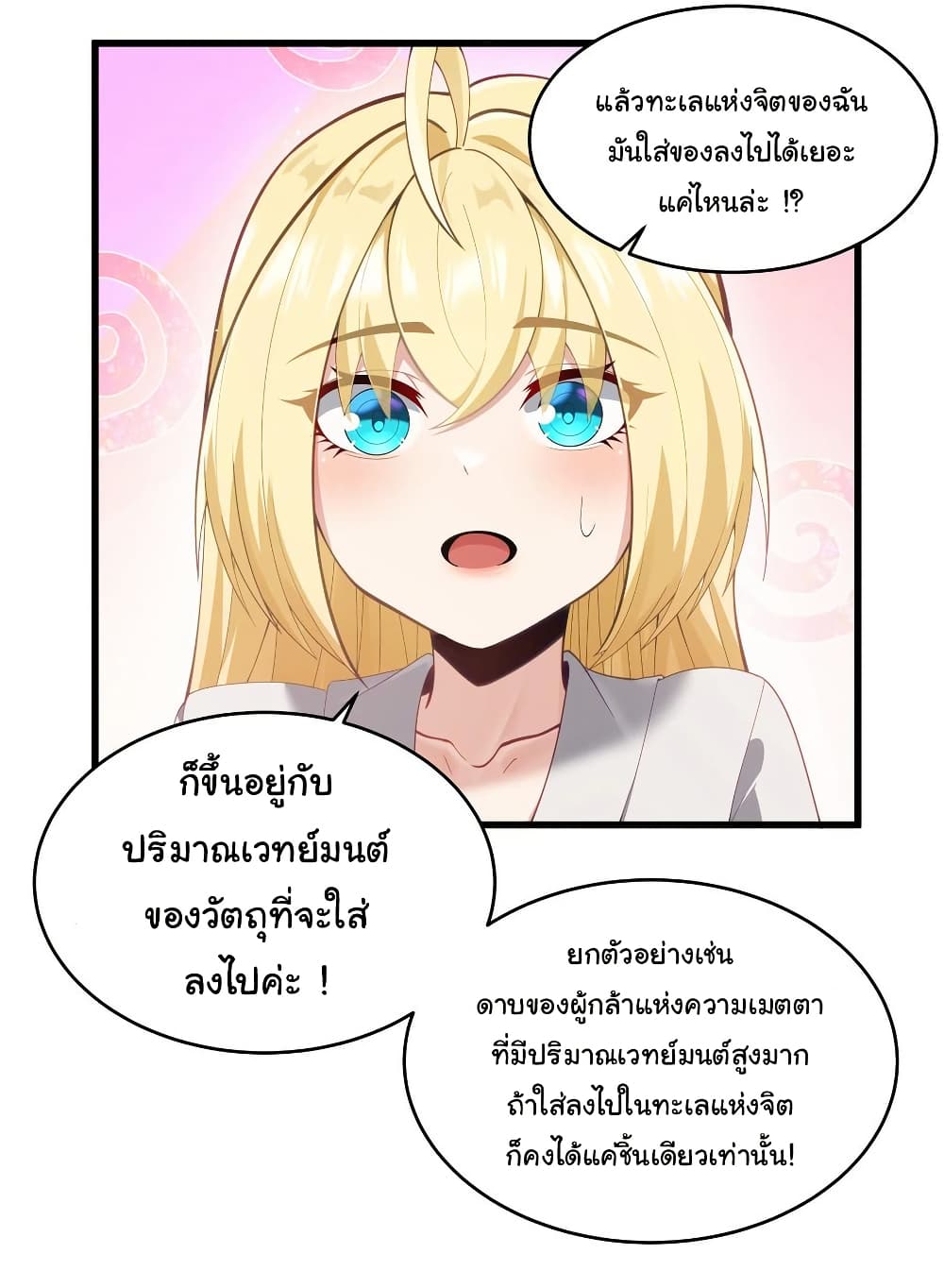 This Hero is a Money Supremacist page 26