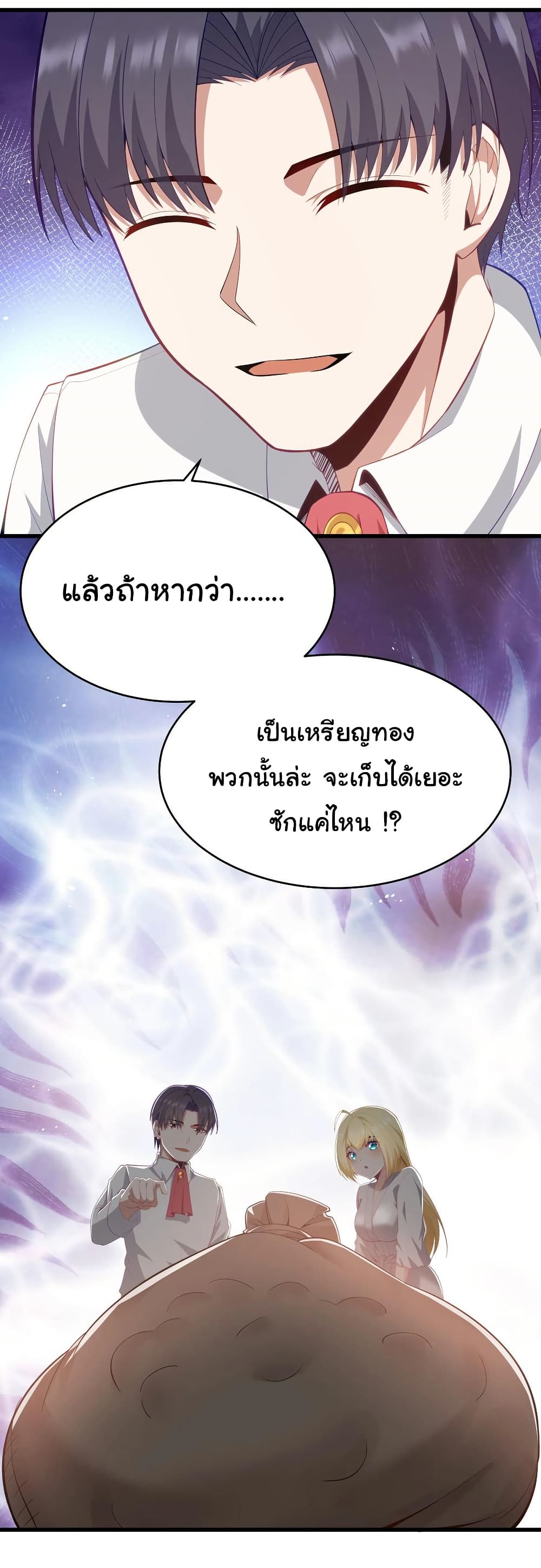 This Hero is a Money Supremacist page 27