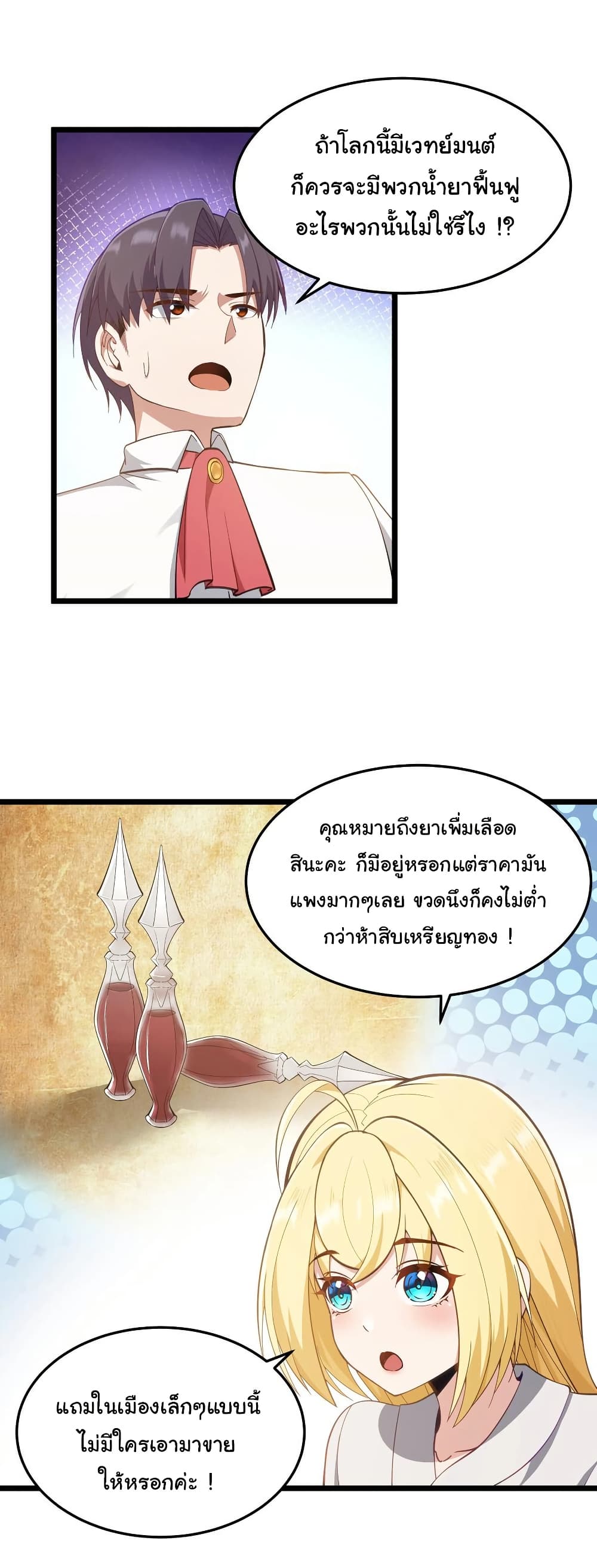 This Hero is a Money Supremacist page 37