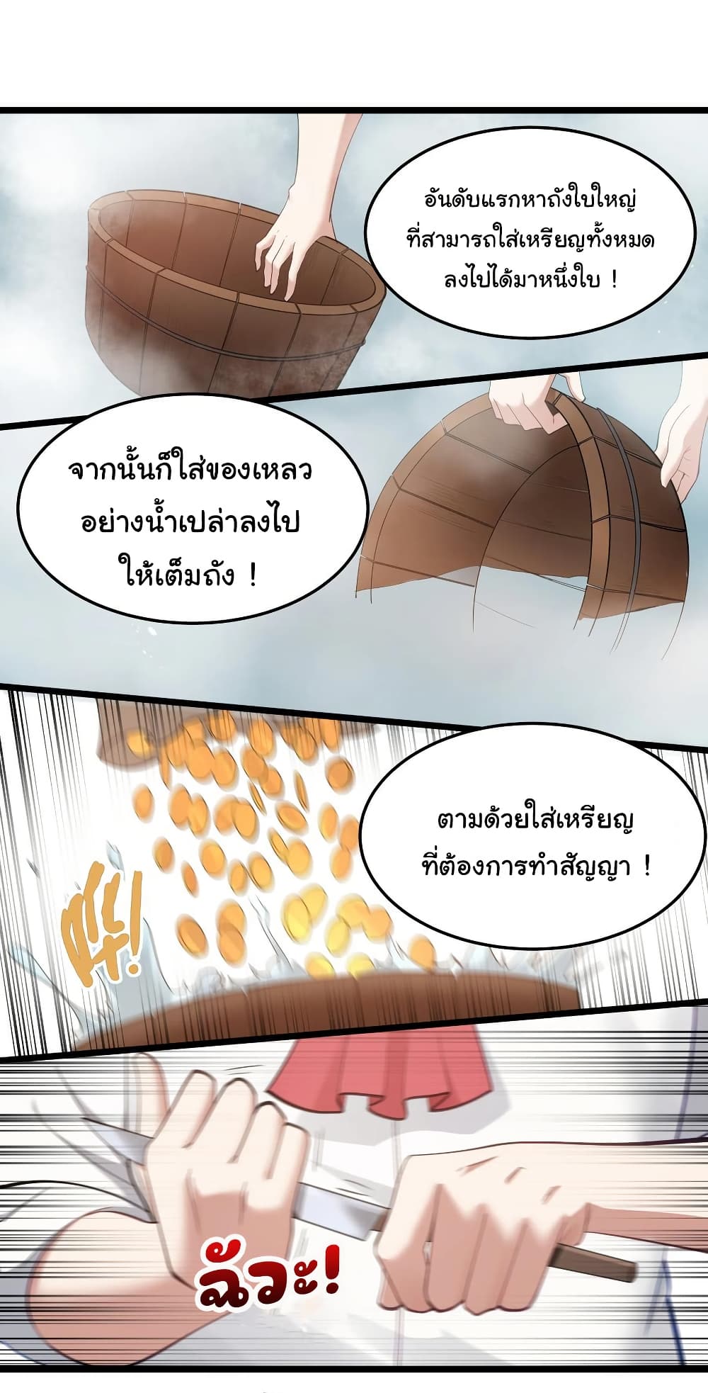 This Hero is a Money Supremacist page 39