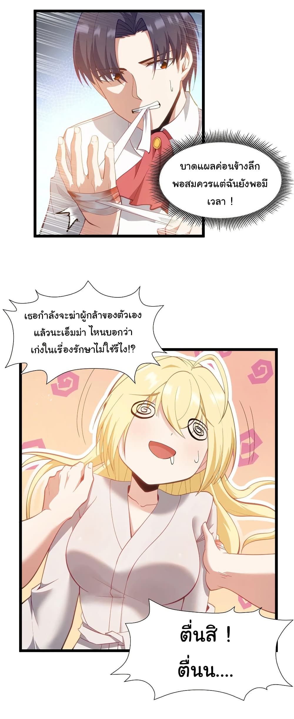 This Hero is a Money Supremacist page 42