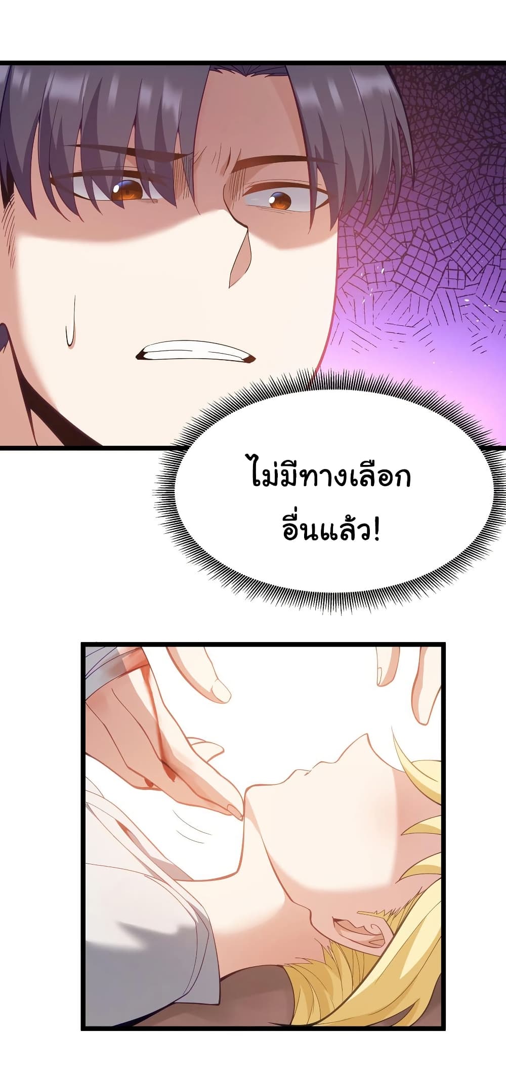 This Hero is a Money Supremacist page 45