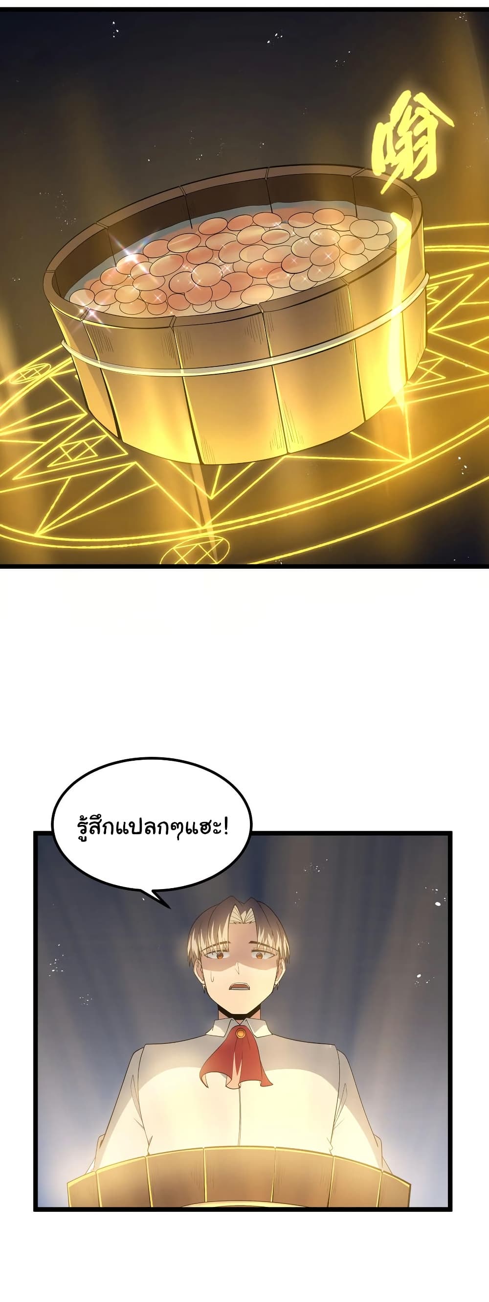 This Hero is a Money Supremacist page 13