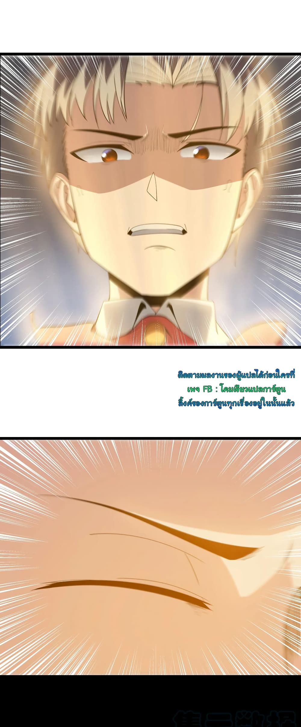 This Hero is a Money Supremacist page 14
