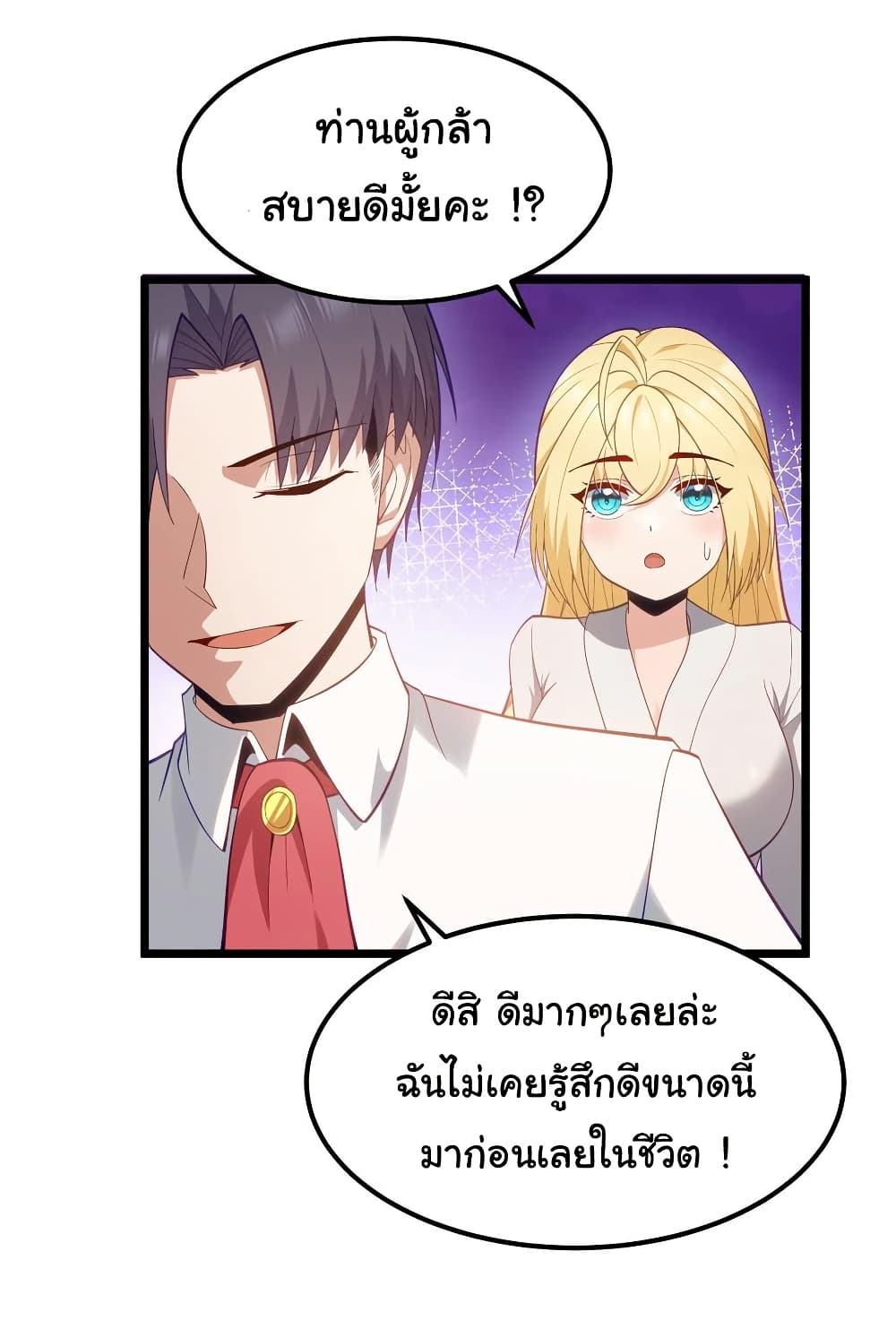 This Hero is a Money Supremacist page 17