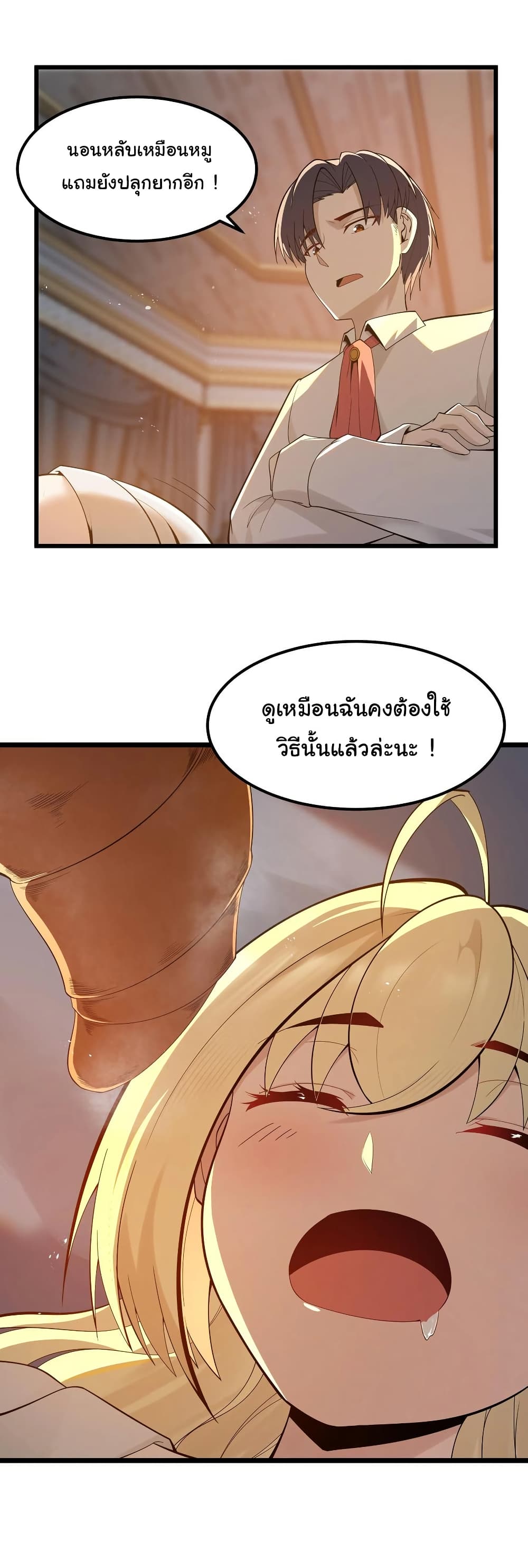 This Hero is a Money Supremacist page 21