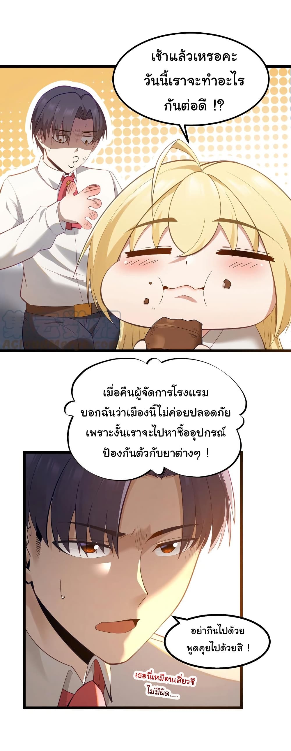 This Hero is a Money Supremacist page 24