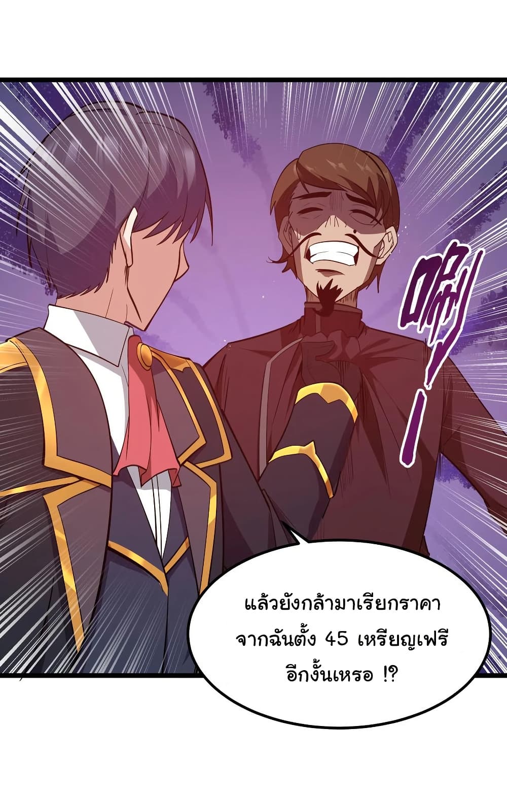 This Hero is a Money Supremacist page 39