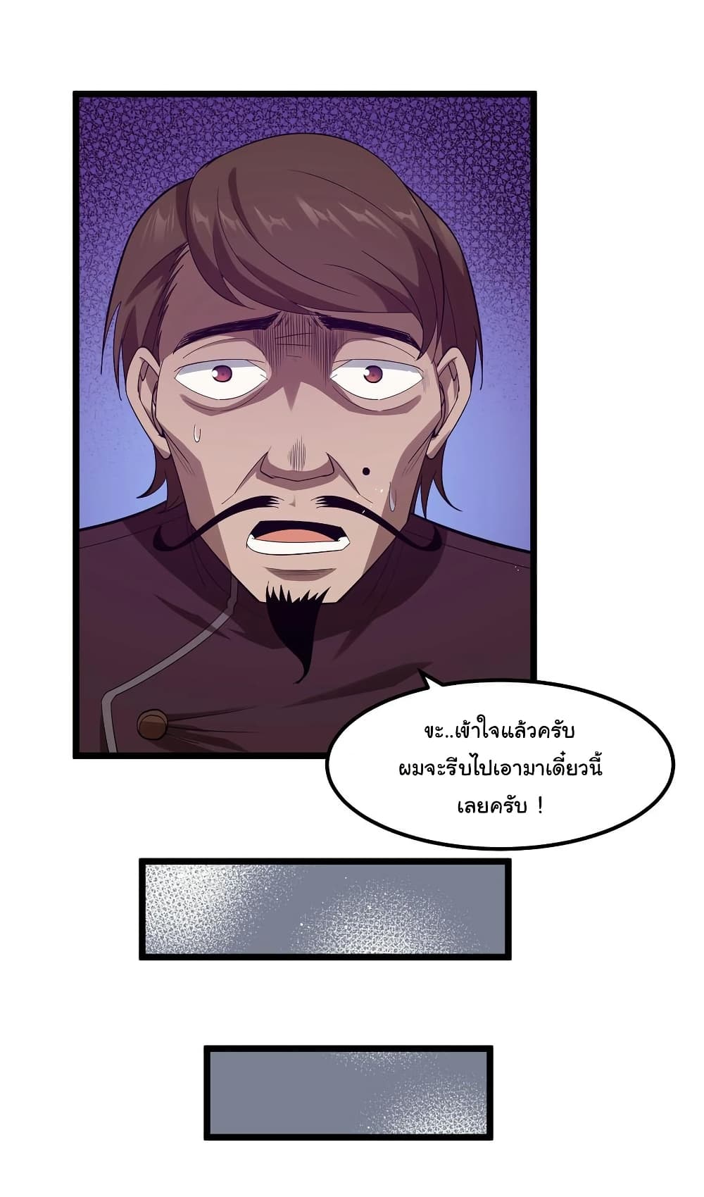 This Hero is a Money Supremacist page 47