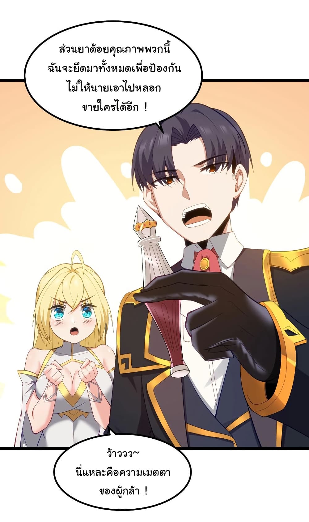 This Hero is a Money Supremacist page 53