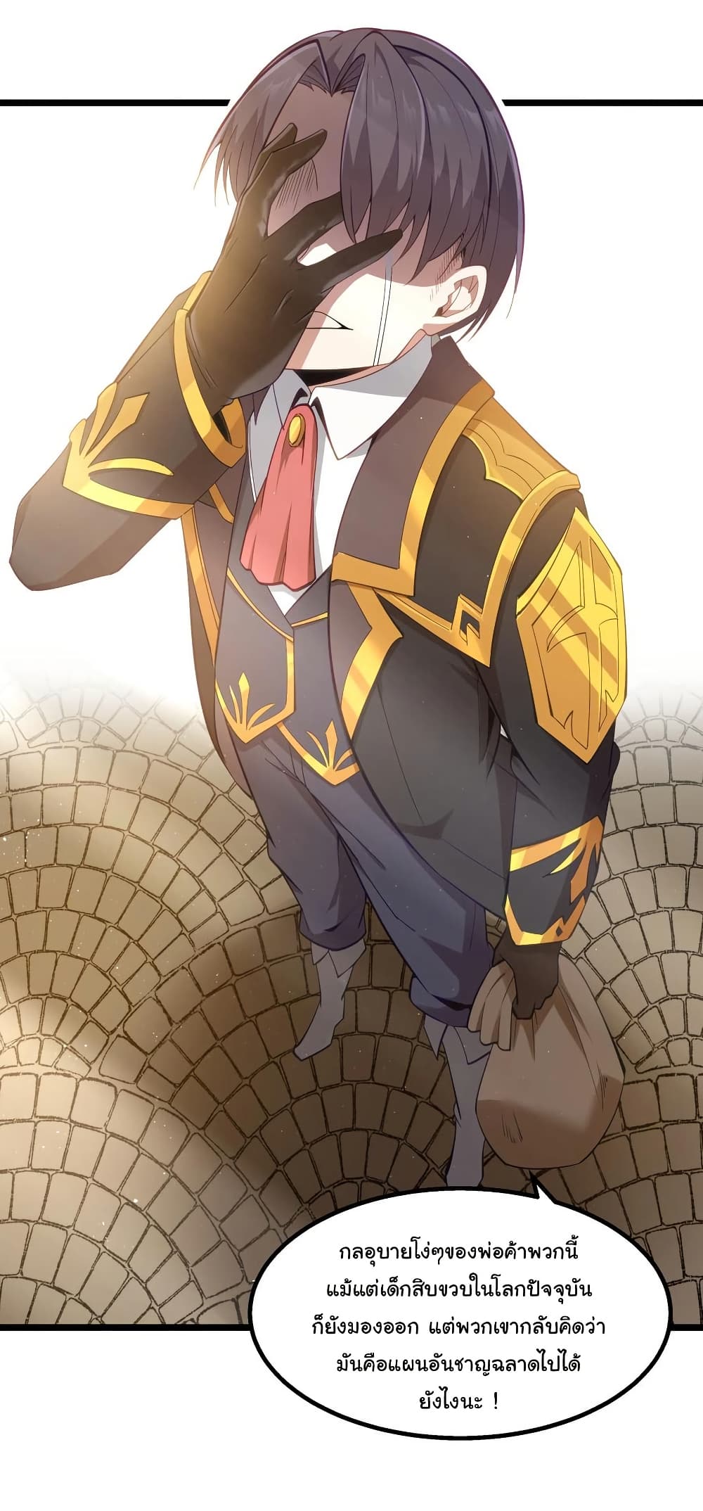 This Hero is a Money Supremacist page 58
