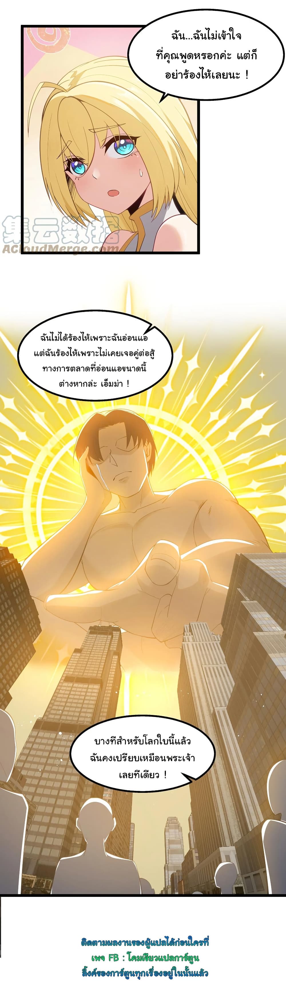 This Hero is a Money Supremacist page 59