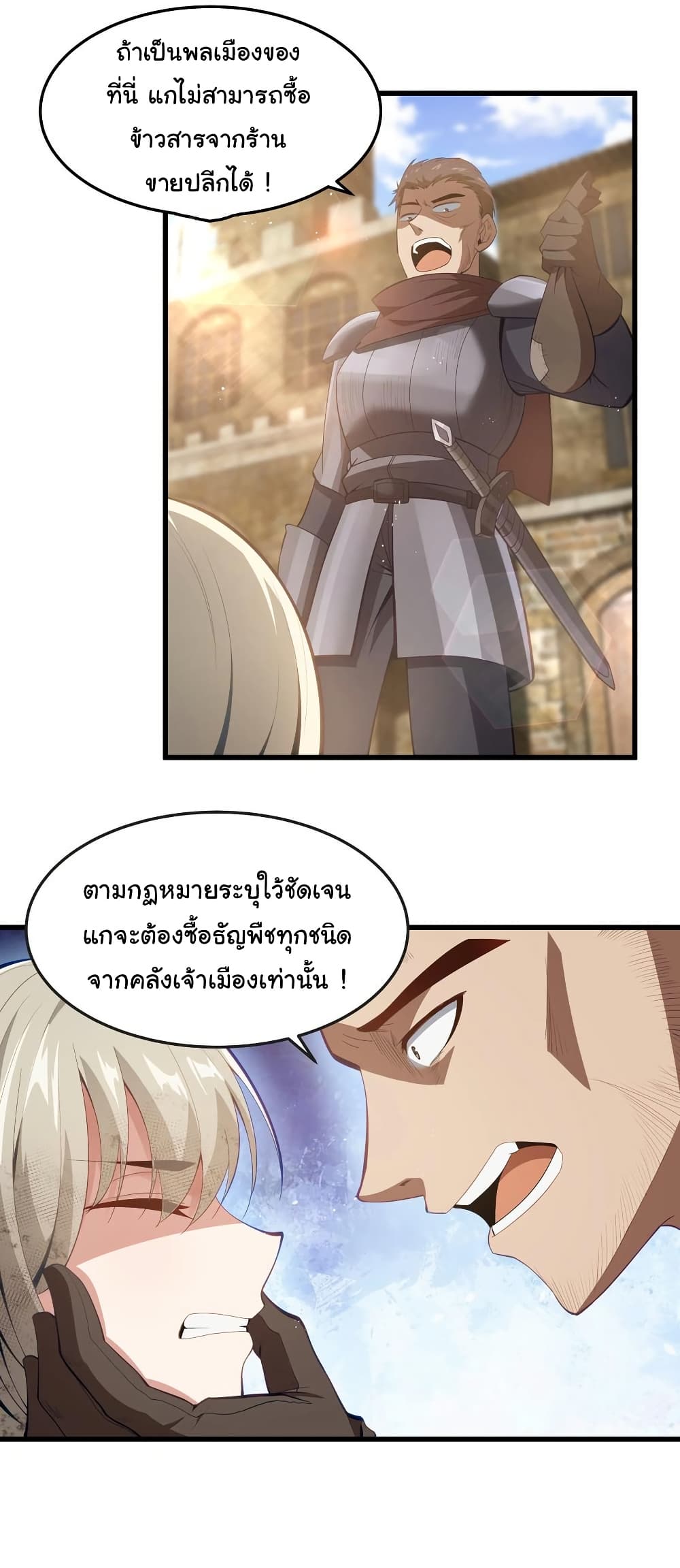 This Hero is a Money Supremacist page 5